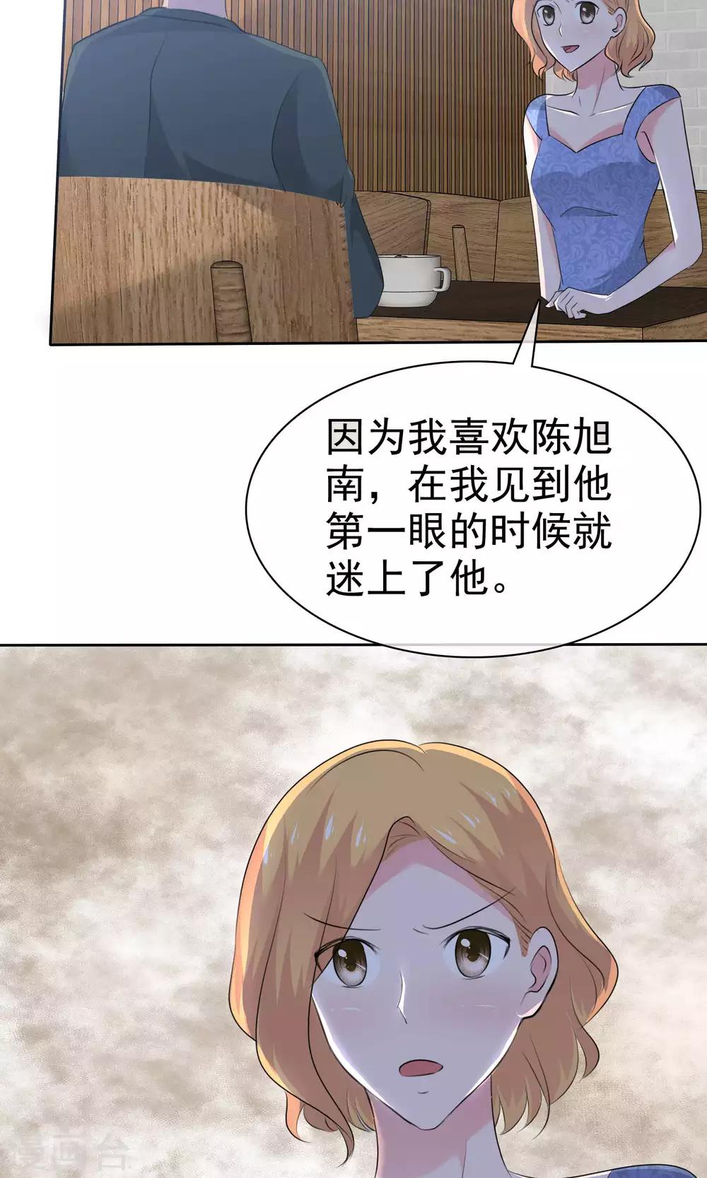 第79话 你难道不想得到她吗-第80话