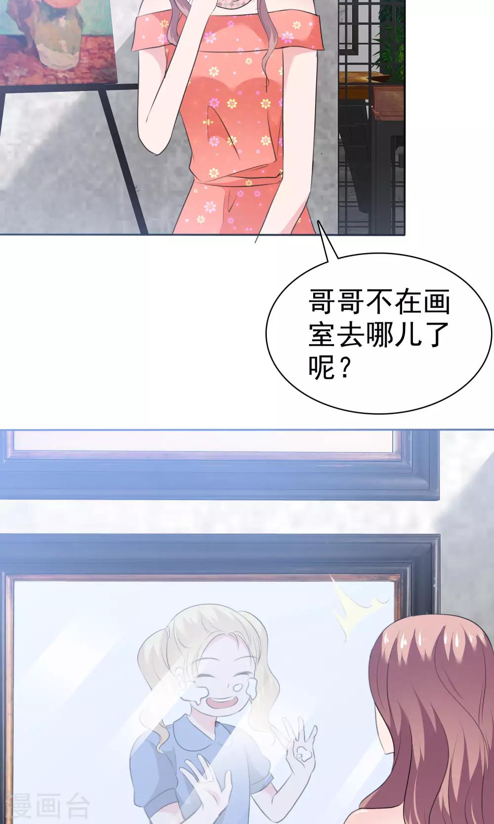 第79话 你难道不想得到她吗-第80话