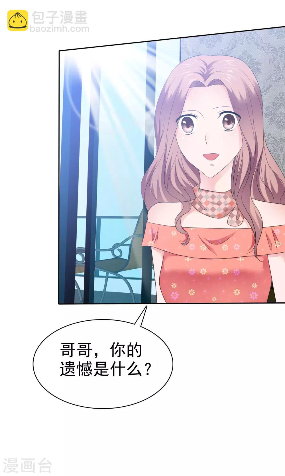 第79话 你难道不想得到她吗-第80话