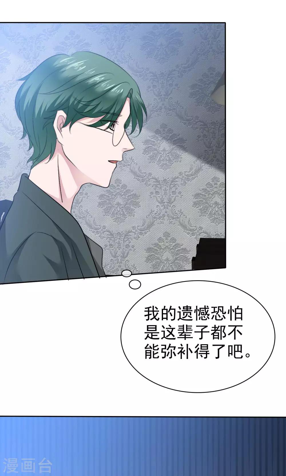 第79话 你难道不想得到她吗-第80话