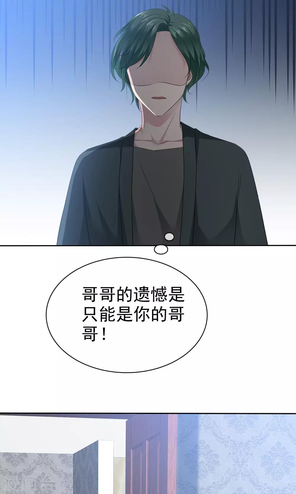 第79话 你难道不想得到她吗-第80话