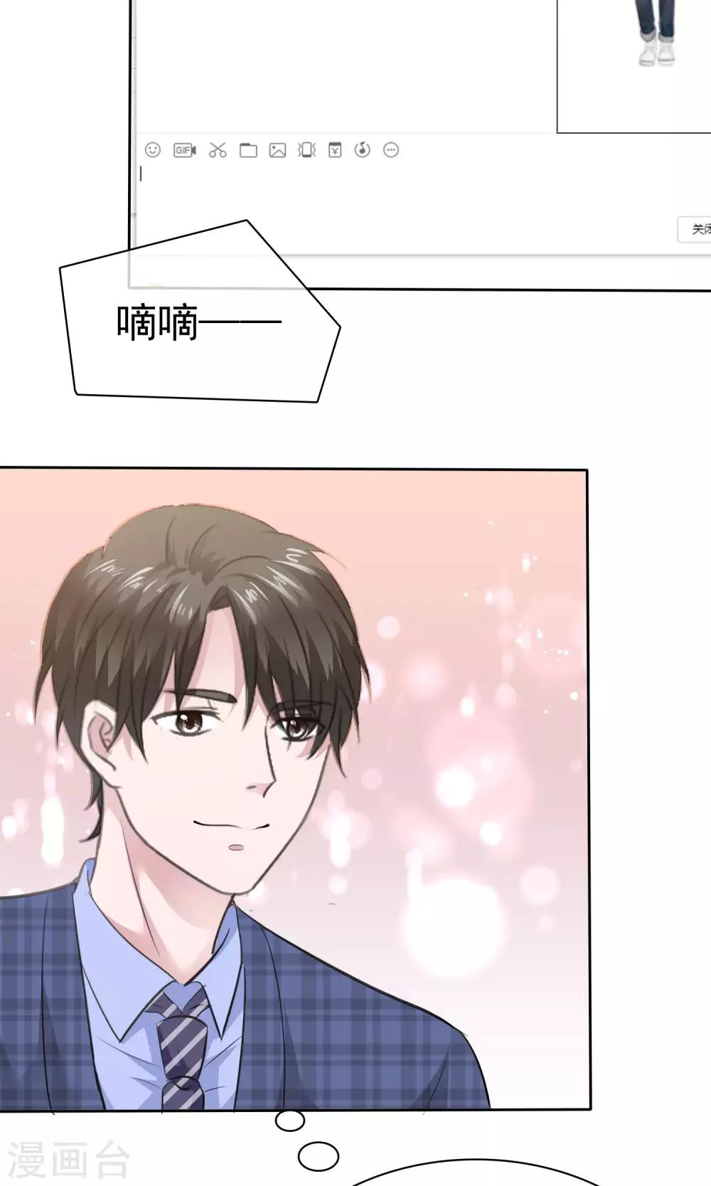 第81话 纯情的纯总-第82话