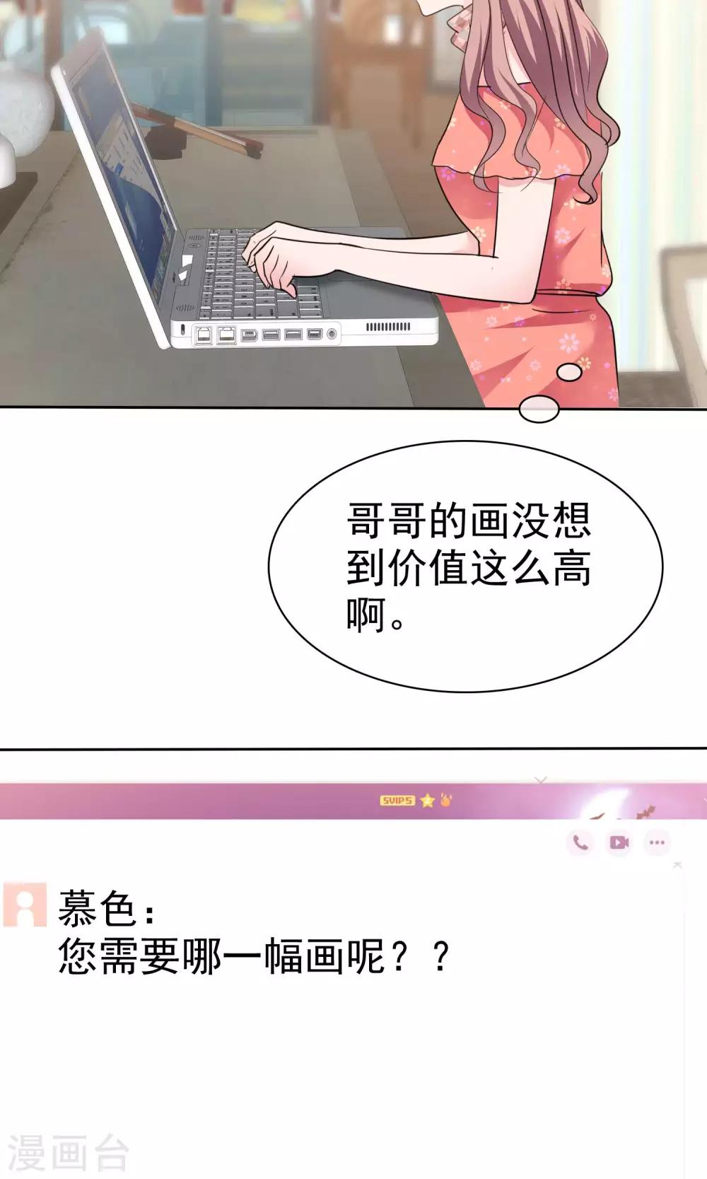 第81话 纯情的纯总-第82话