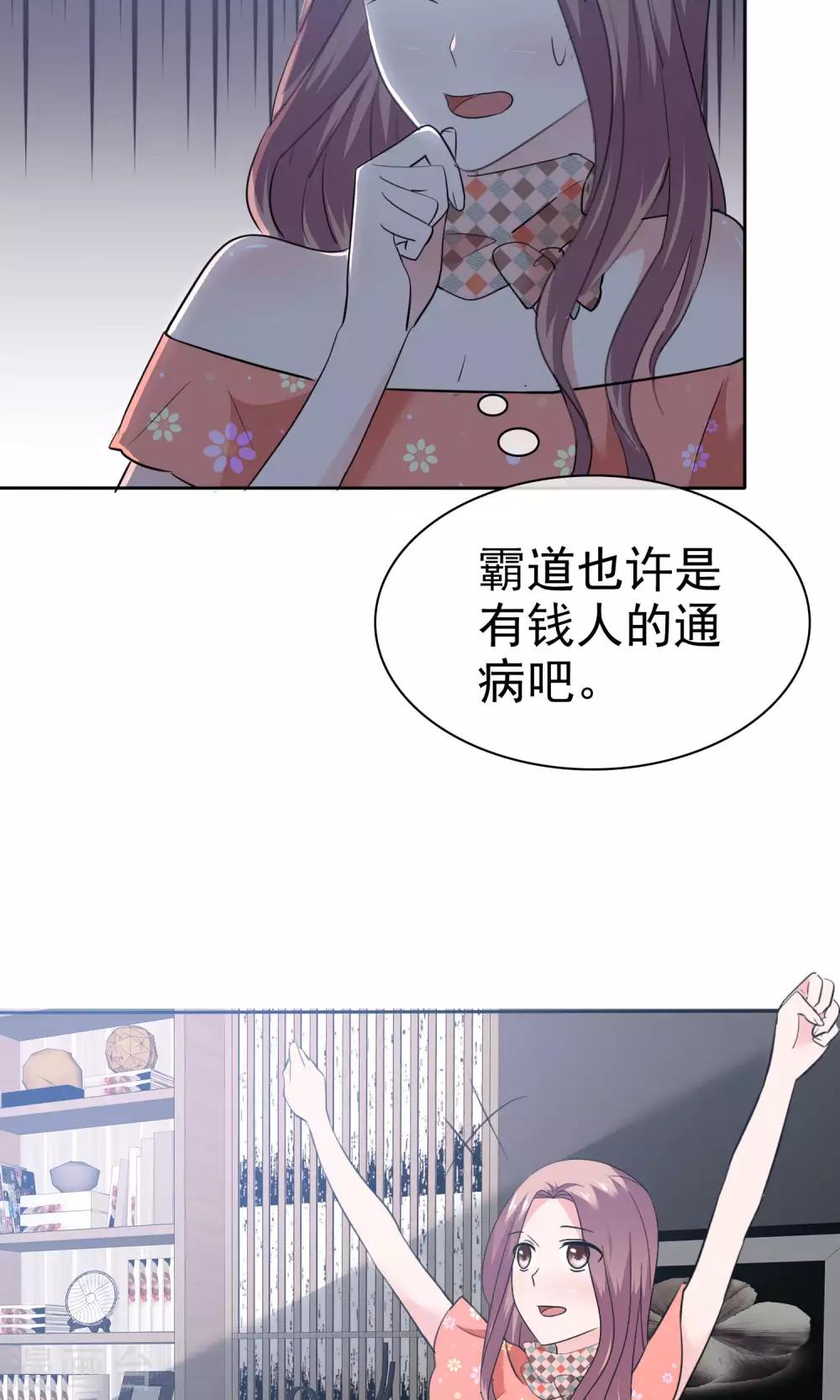 第81话 纯情的纯总-第82话