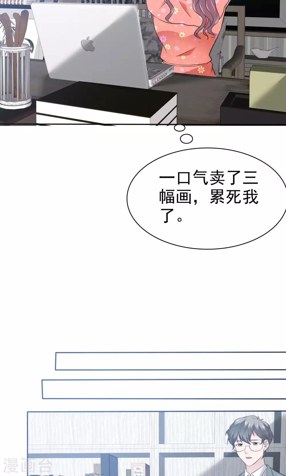第81话 纯情的纯总-第82话