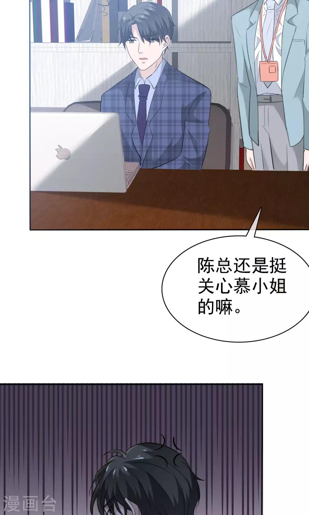 第81话 纯情的纯总-第82话