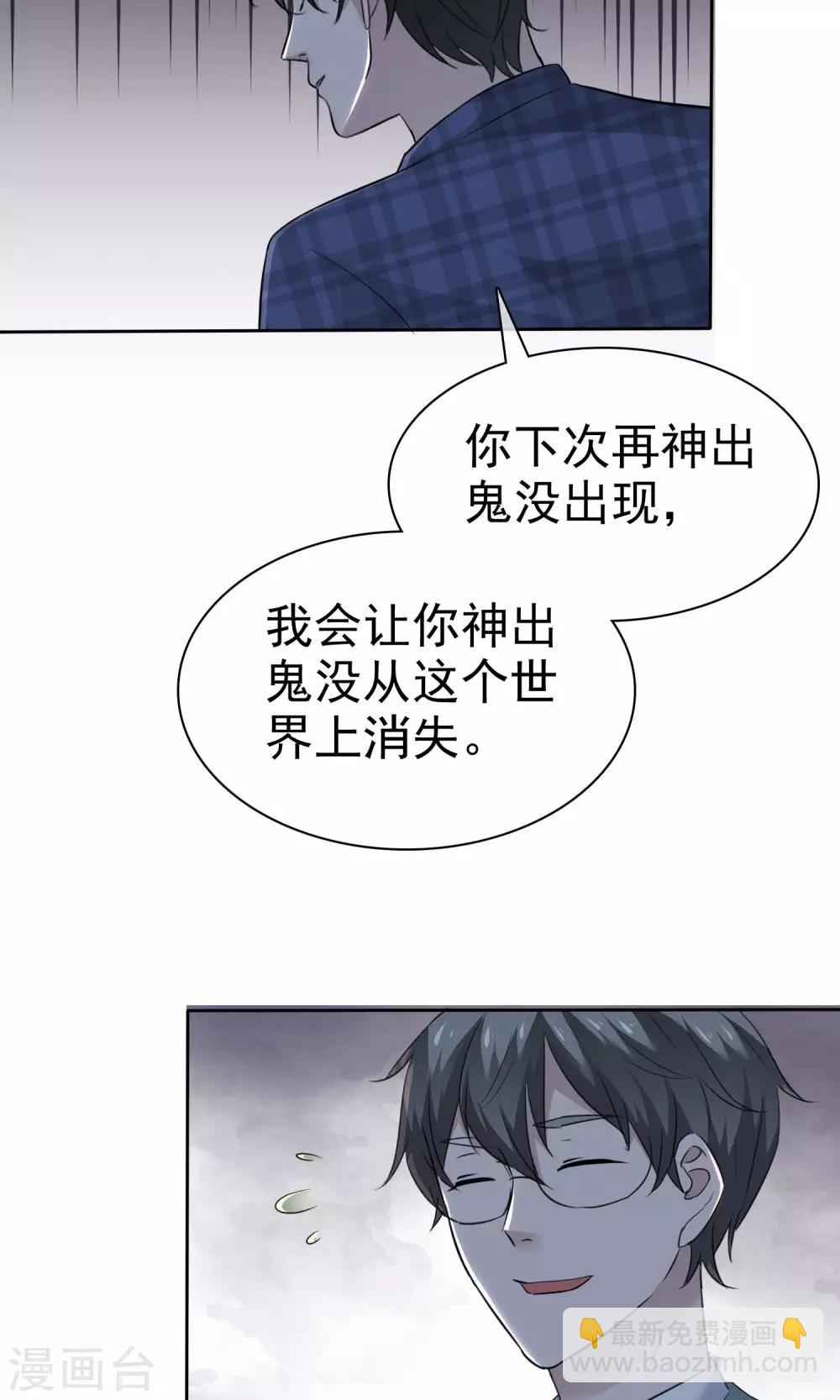 第81话 纯情的纯总-第82话