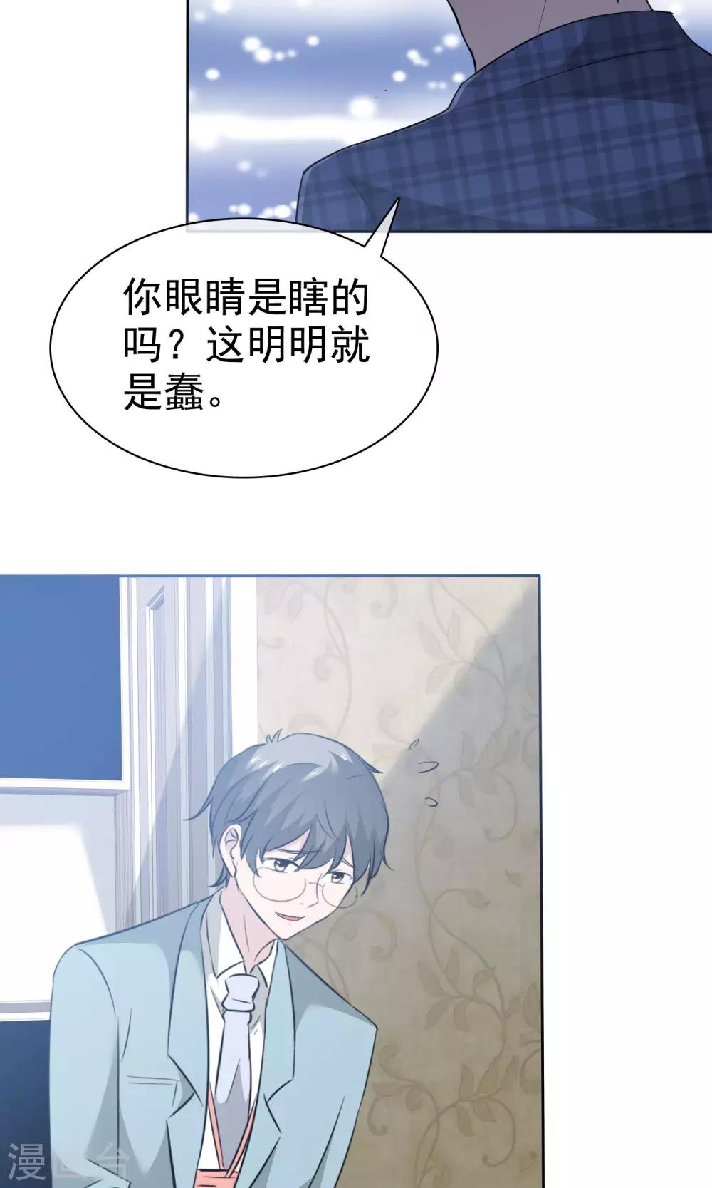 第81话 纯情的纯总-第82话