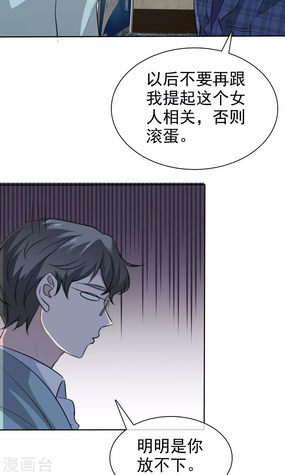 第81话 纯情的纯总-第82话