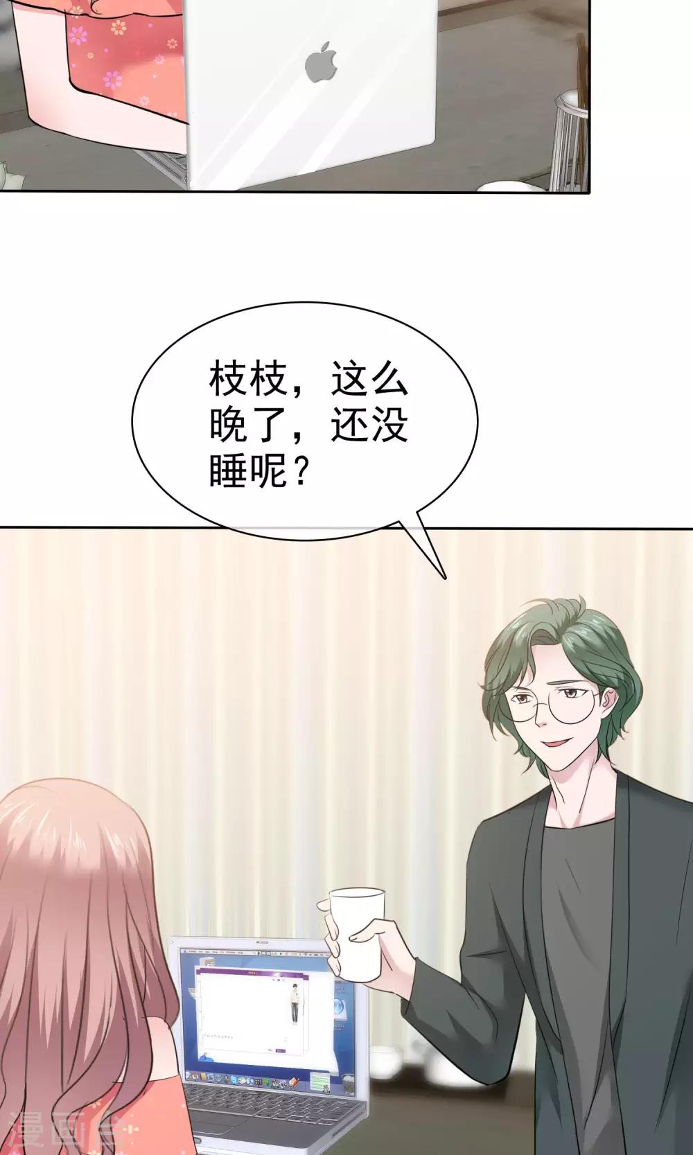 第81话 纯情的纯总-第82话