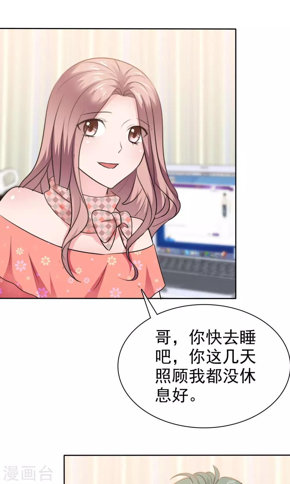 第81话 纯情的纯总-第82话