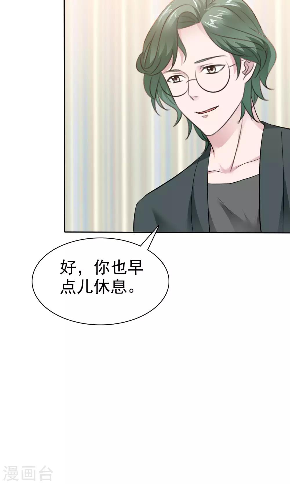 第81话 纯情的纯总-第82话
