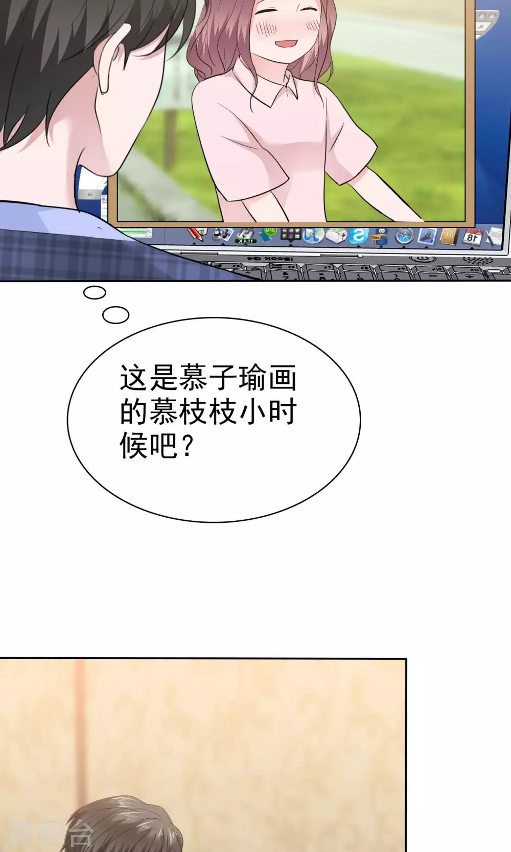 第81话 纯情的纯总-第82话