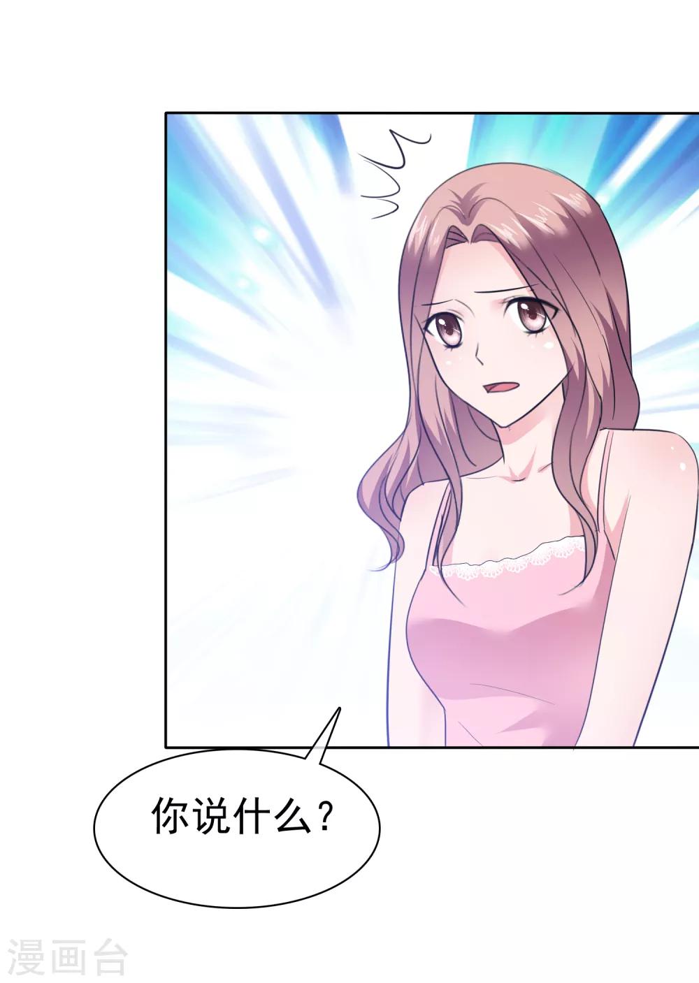 第82话 陈总不想见这个女人-第84话