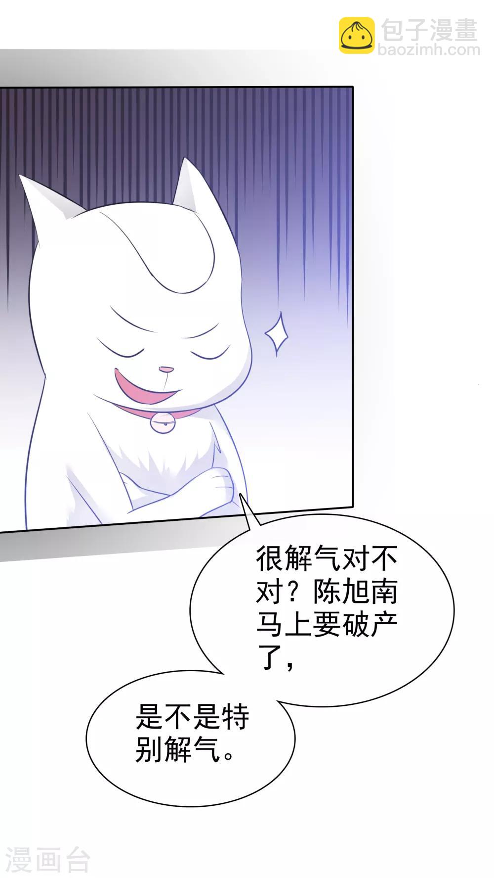 第82话 陈总不想见这个女人-第84话