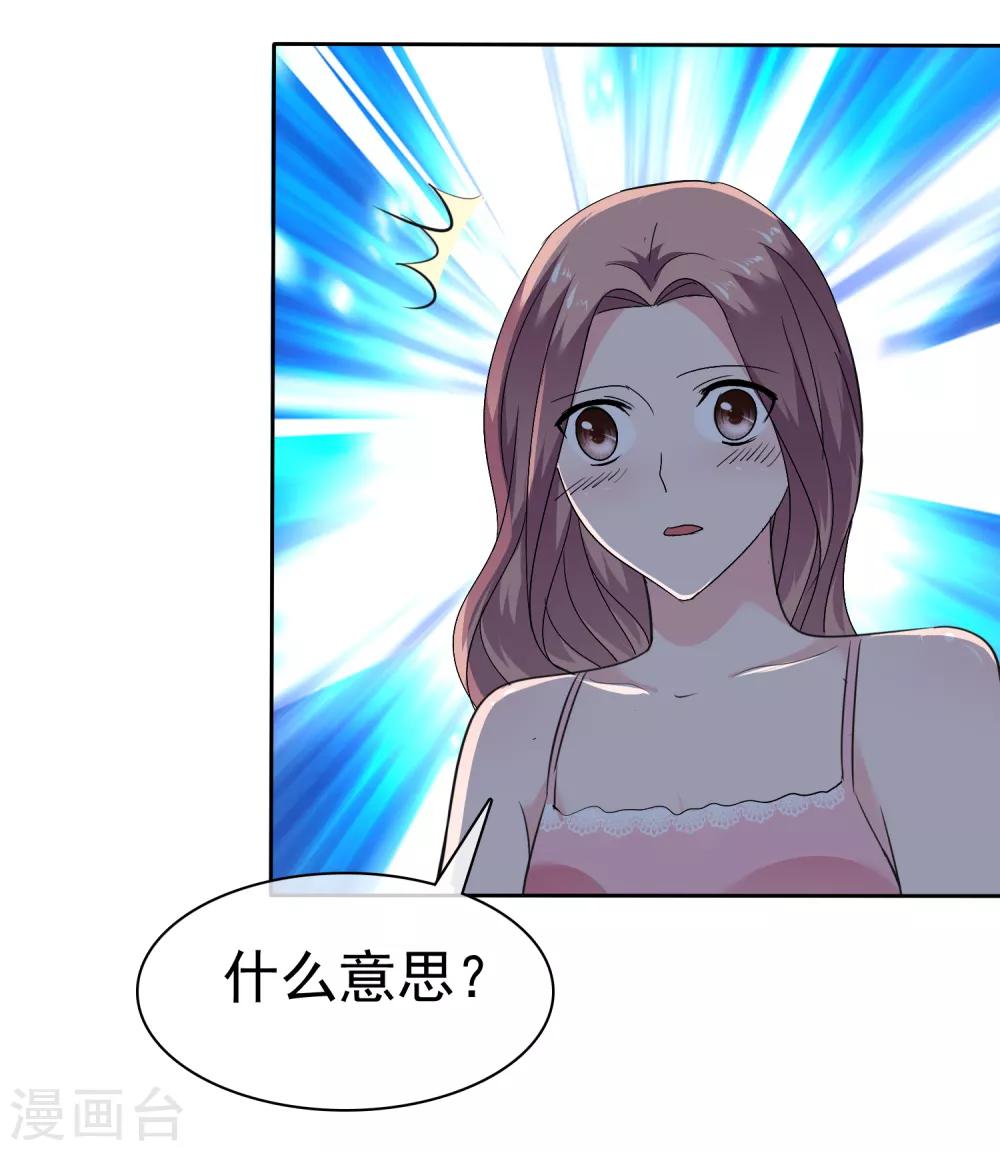 第82话 陈总不想见这个女人-第84话