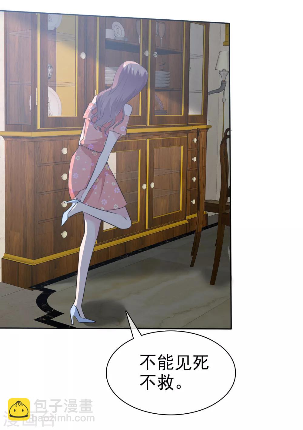 第82话 陈总不想见这个女人-第84话
