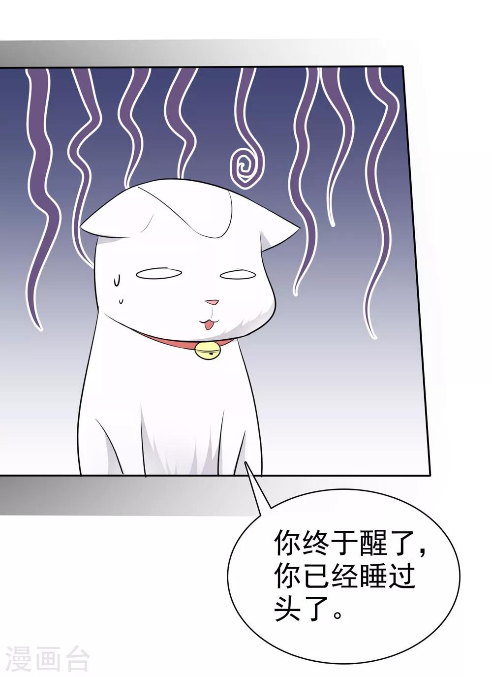 第82话 陈总不想见这个女人-第84话