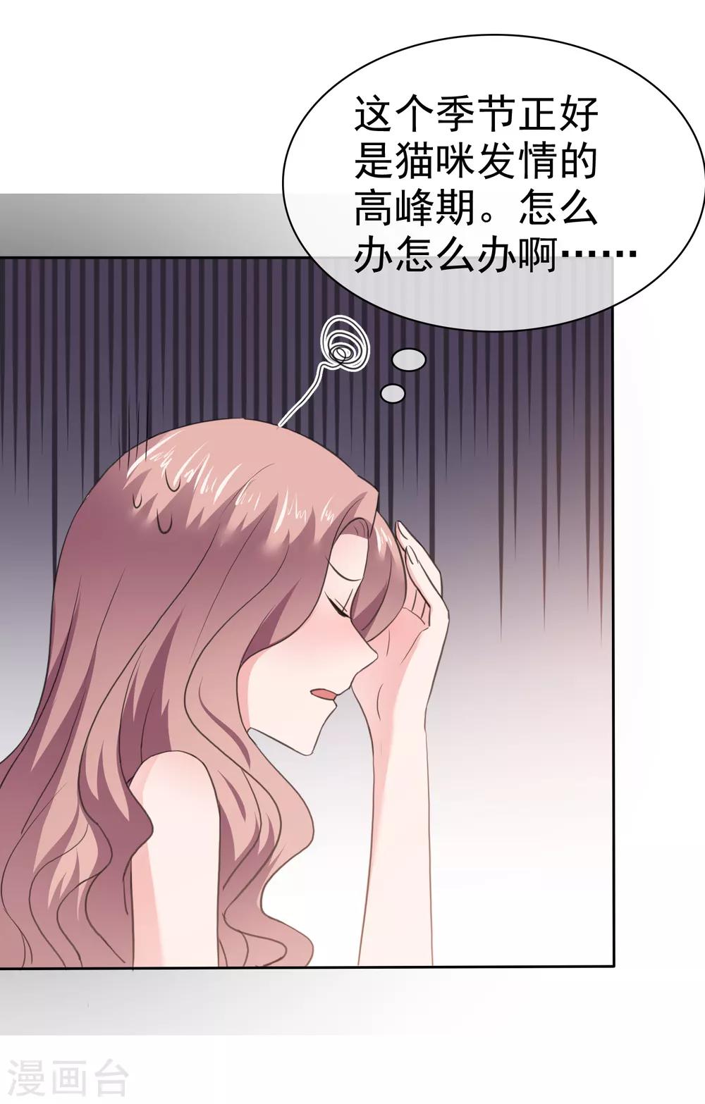 第84话 狂热期-第86话