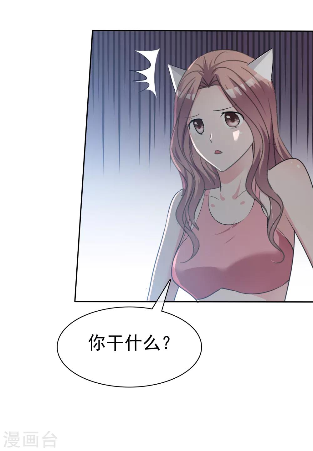 第86话 捆绑ing-第88话