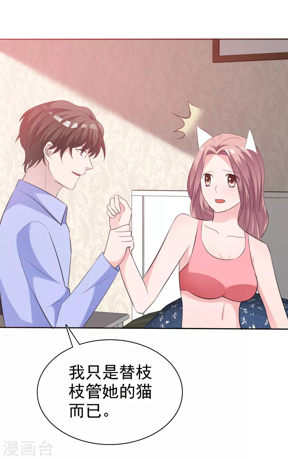 第86话 捆绑ing-第88话