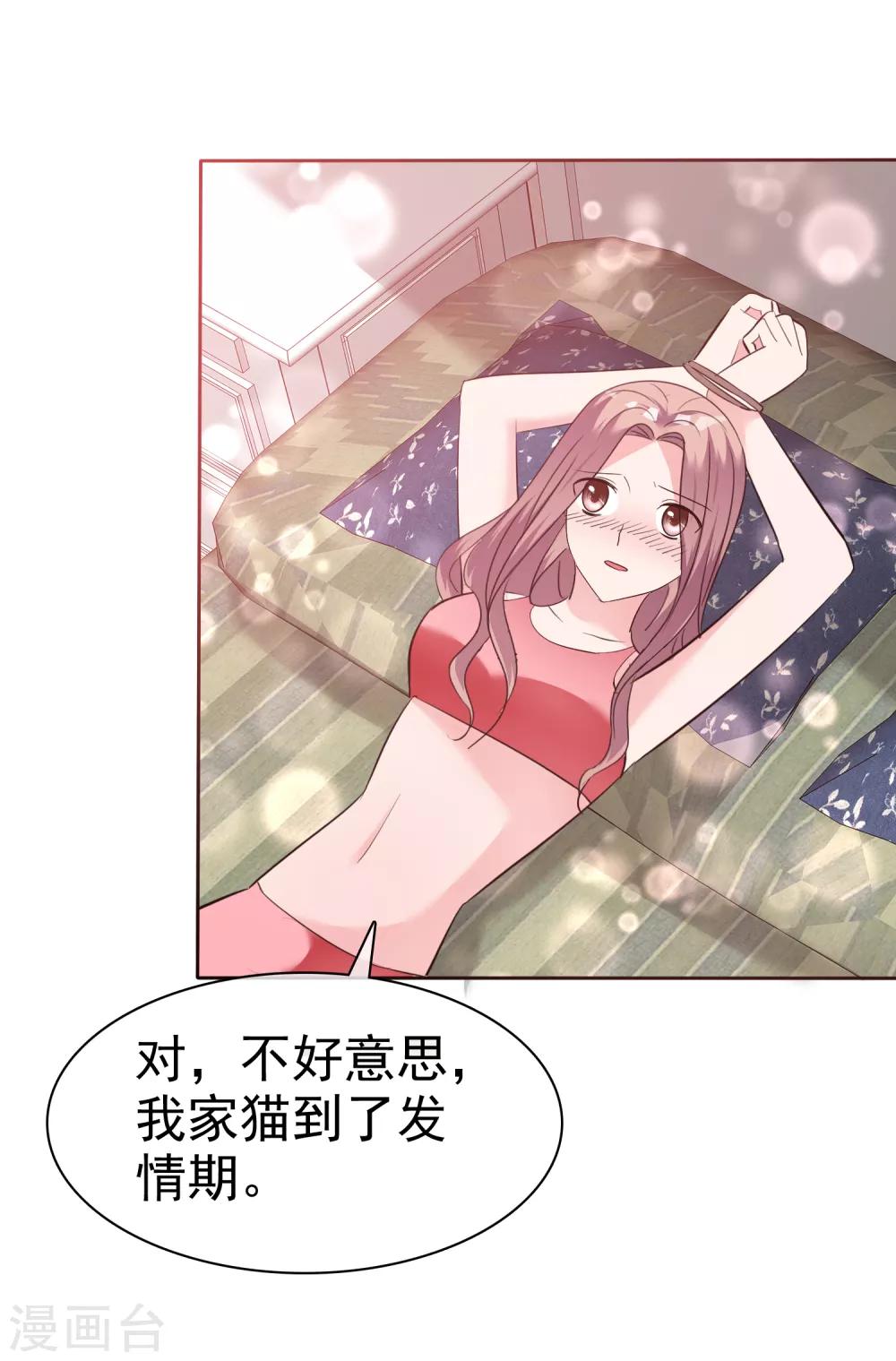 第86话 捆绑ing-第88话