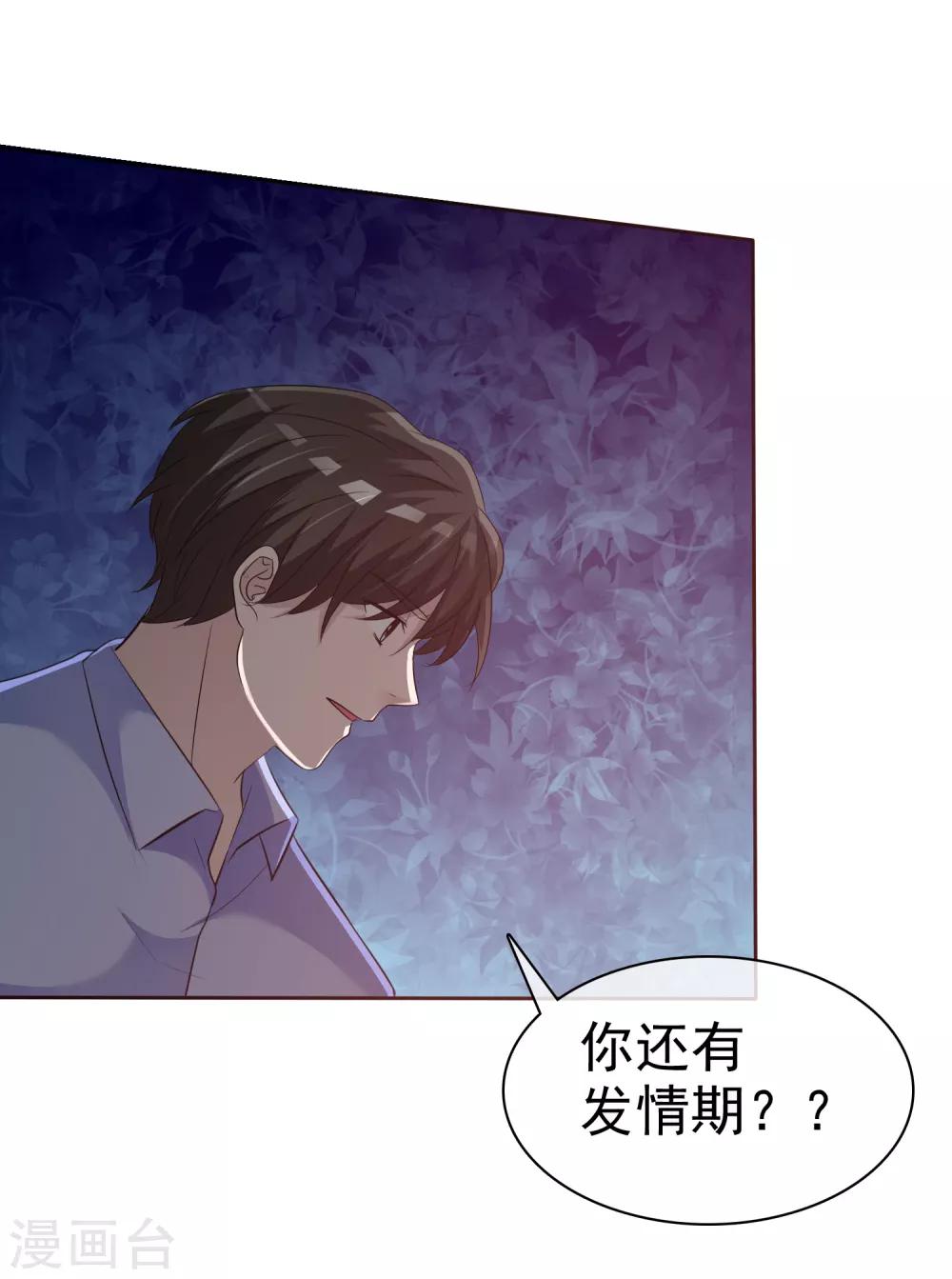 第86话 捆绑ing-第88话