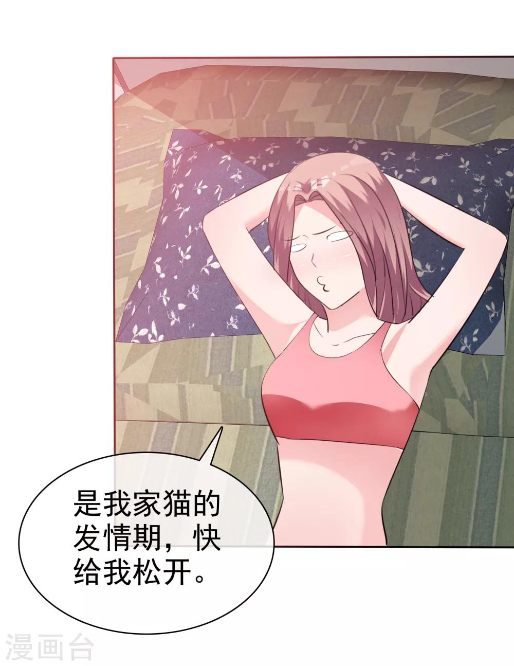 第86话 捆绑ing-第88话