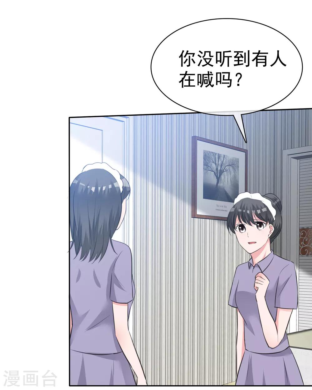 第86话 捆绑ing-第88话