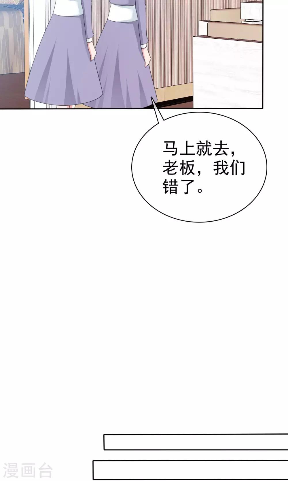 第88话 你是我的心肝儿-第90话