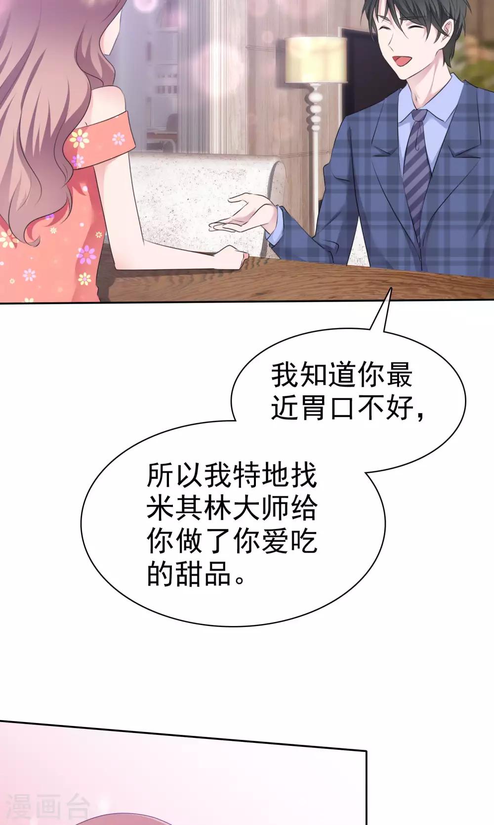 第88话 你是我的心肝儿-第90话