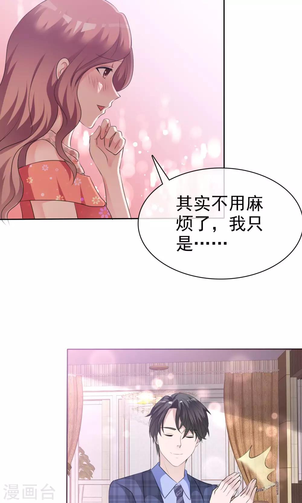 第88话 你是我的心肝儿-第90话