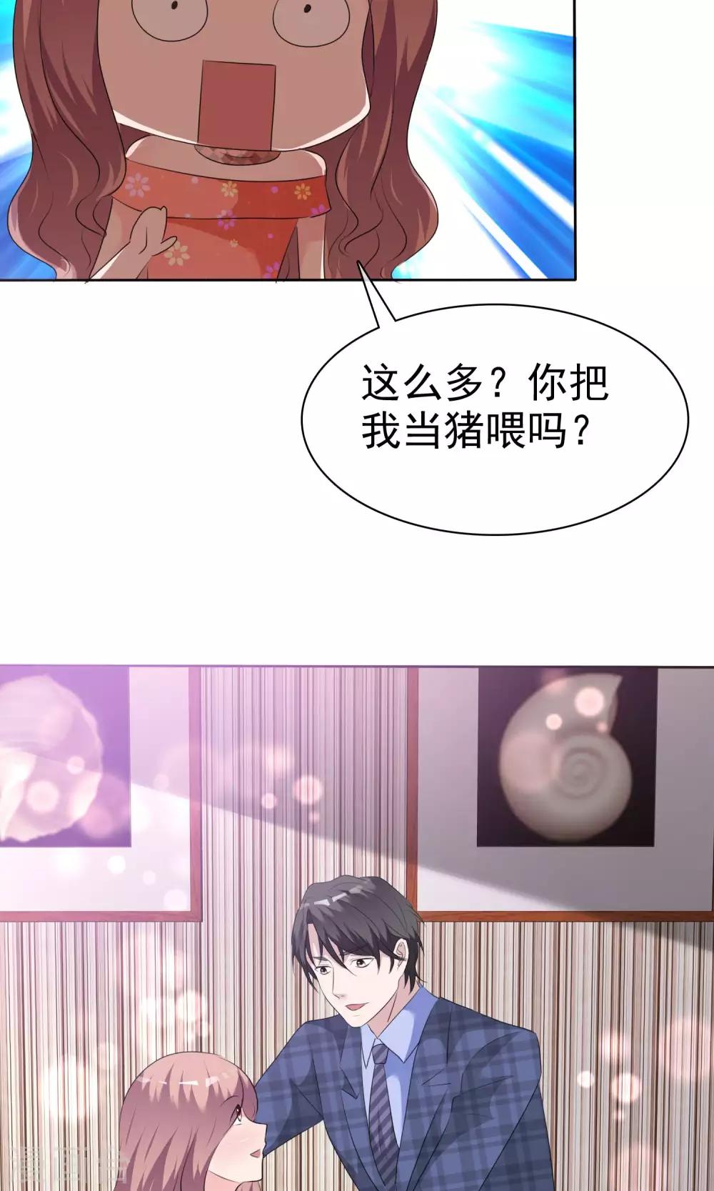 第88话 你是我的心肝儿-第90话