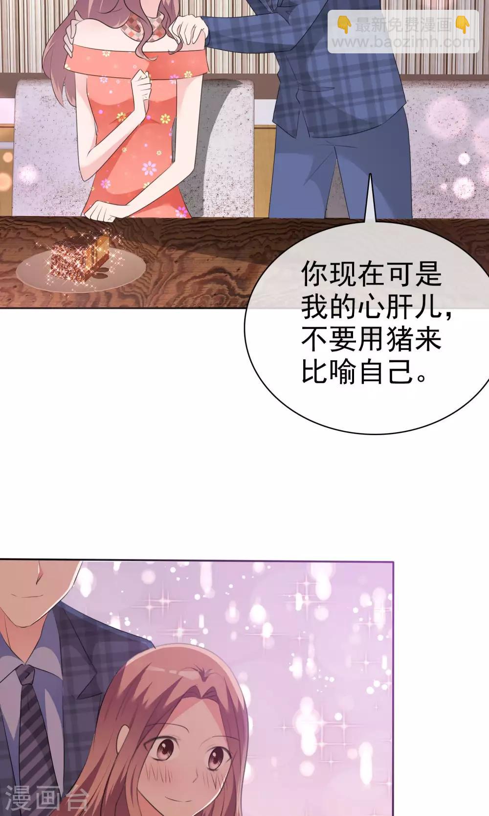 第88话 你是我的心肝儿-第90话