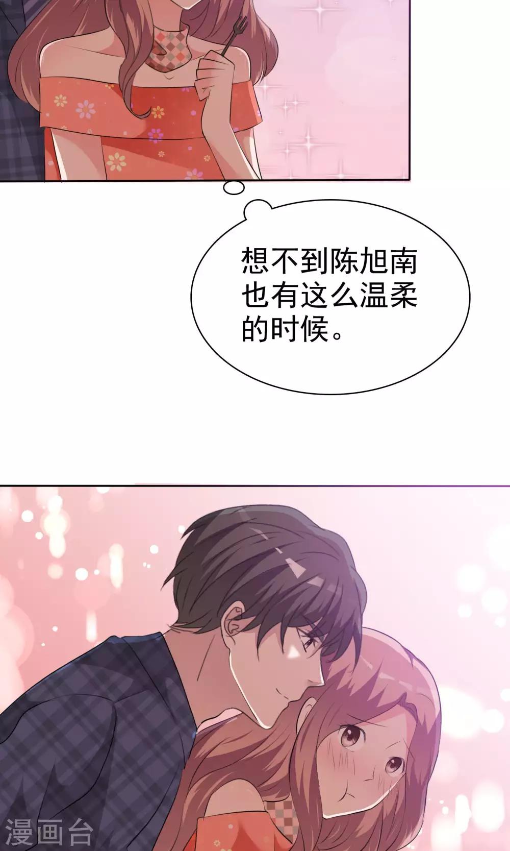 第88话 你是我的心肝儿-第90话