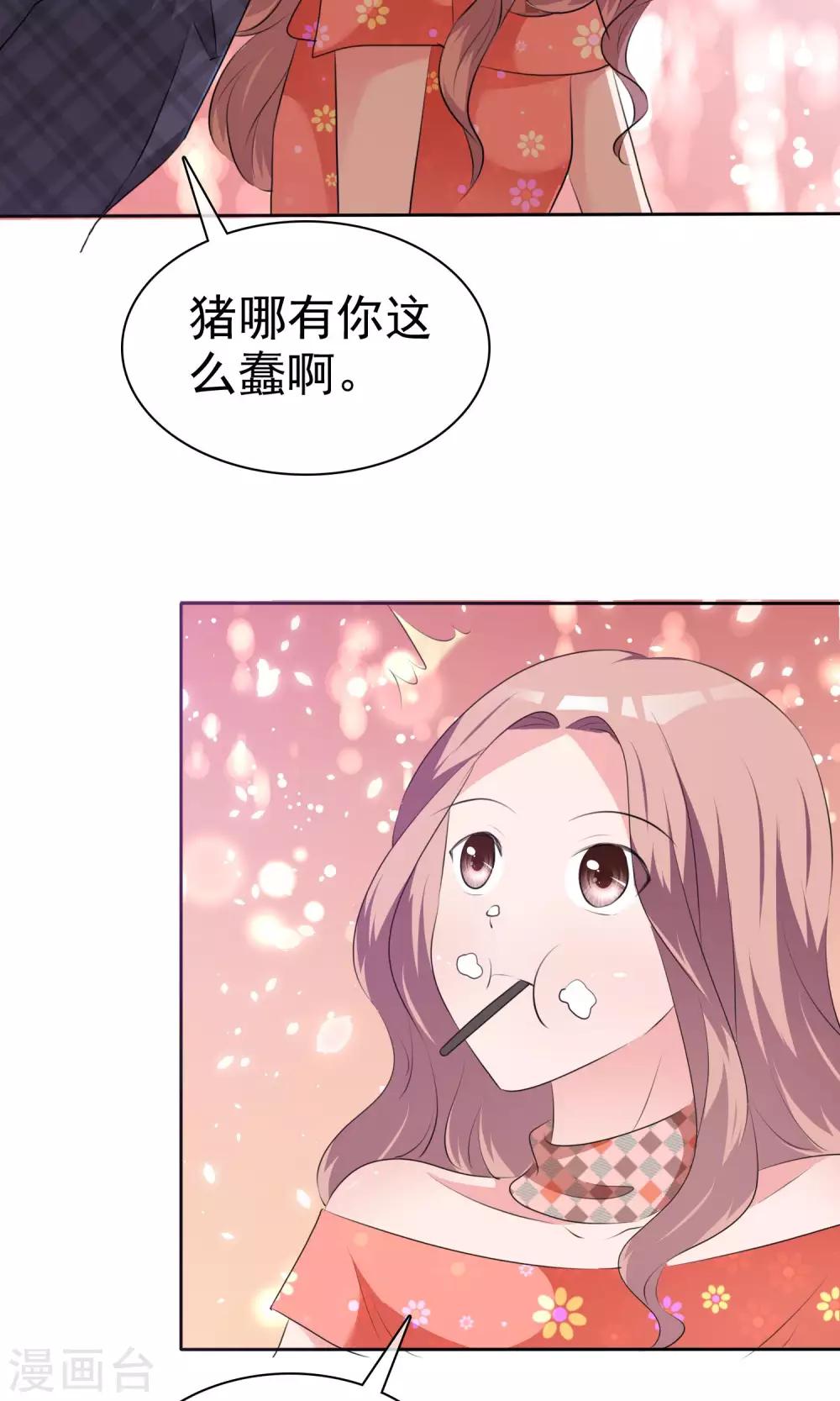 第88话 你是我的心肝儿-第90话