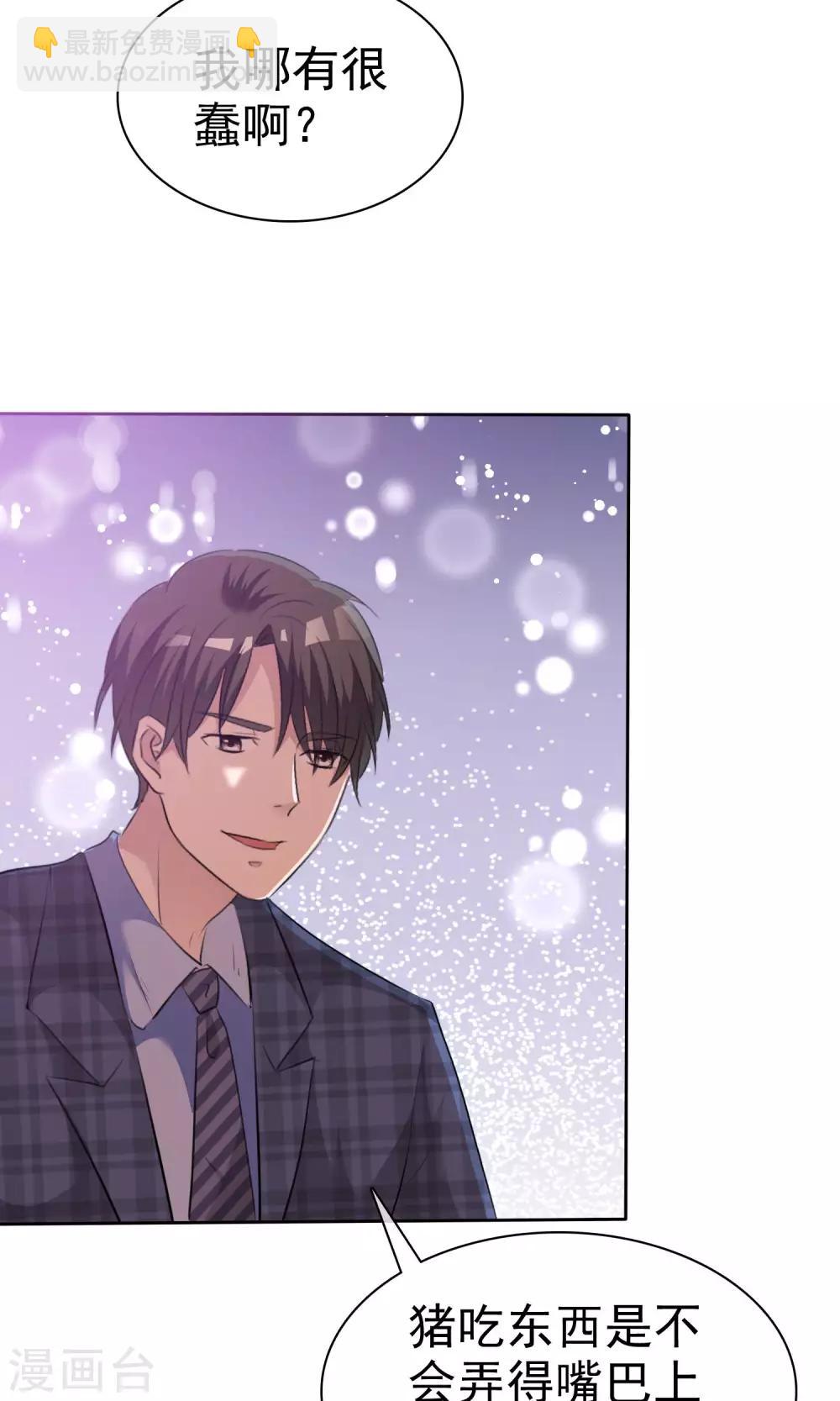 第88话 你是我的心肝儿-第90话