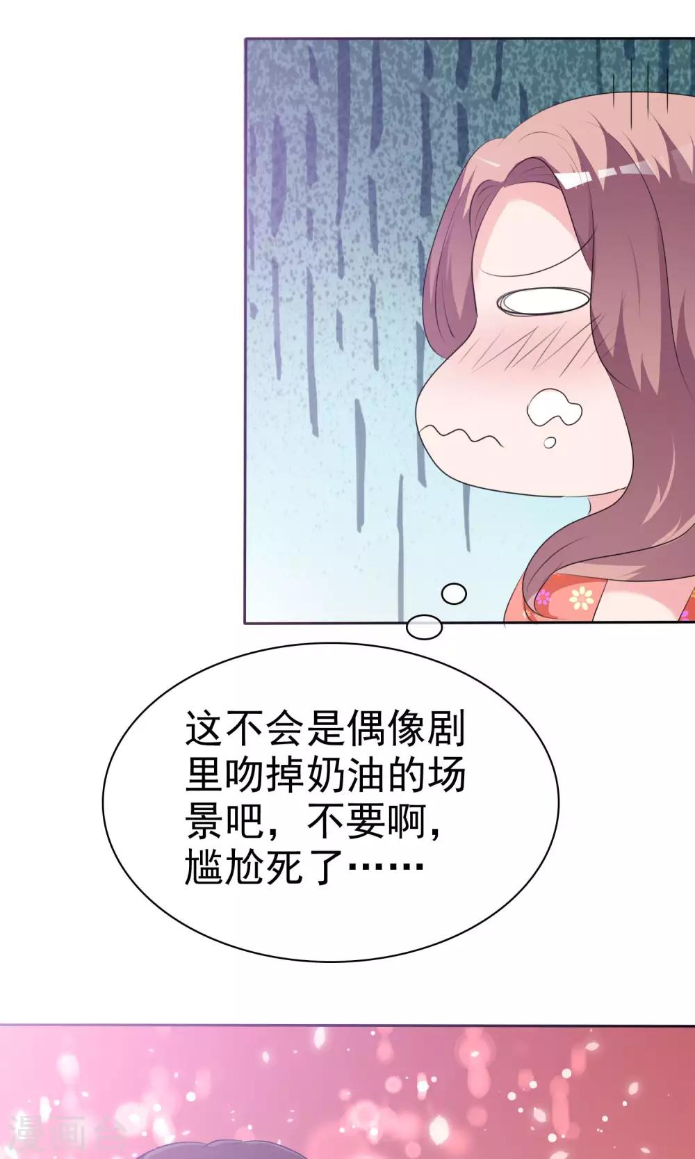 第88话 你是我的心肝儿-第90话