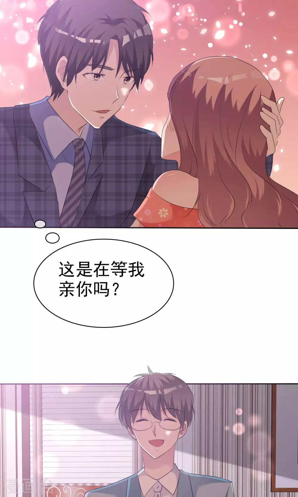 第88话 你是我的心肝儿-第90话