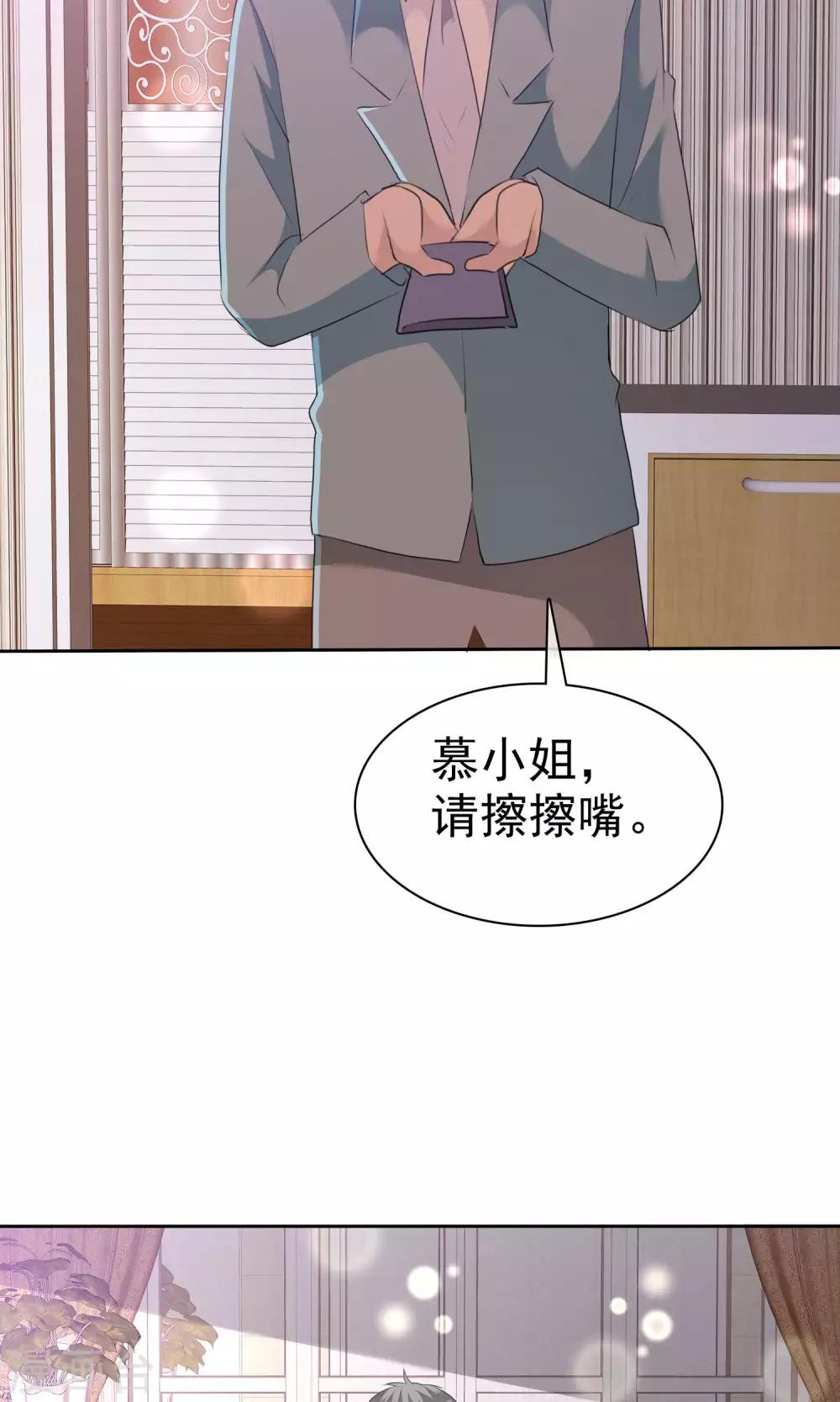 第88话 你是我的心肝儿-第90话