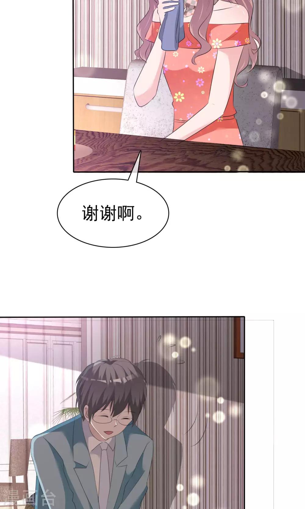 第88话 你是我的心肝儿-第90话