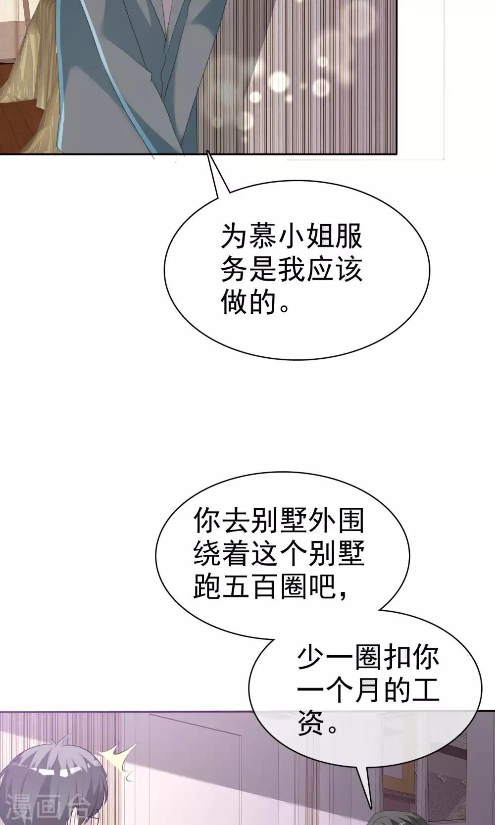 第88话 你是我的心肝儿-第90话