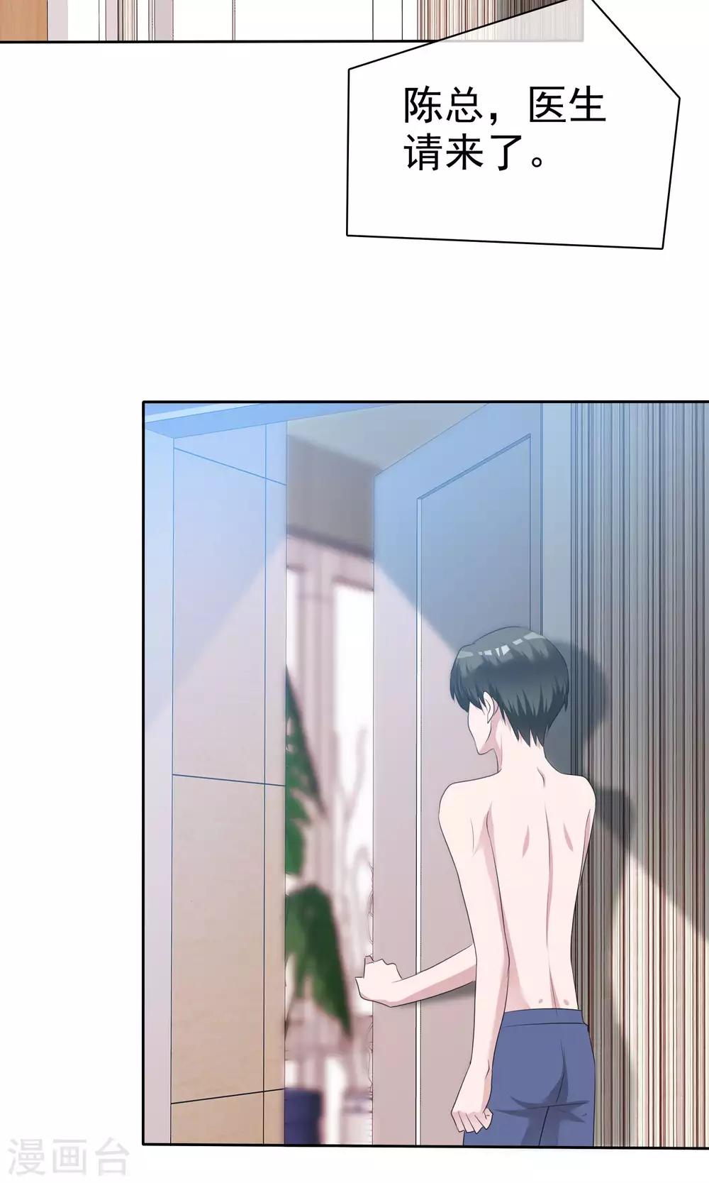 第88话 你是我的心肝儿-第90话