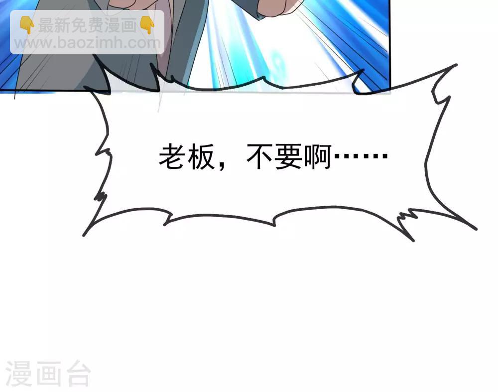 第88话 你是我的心肝儿-第90话
