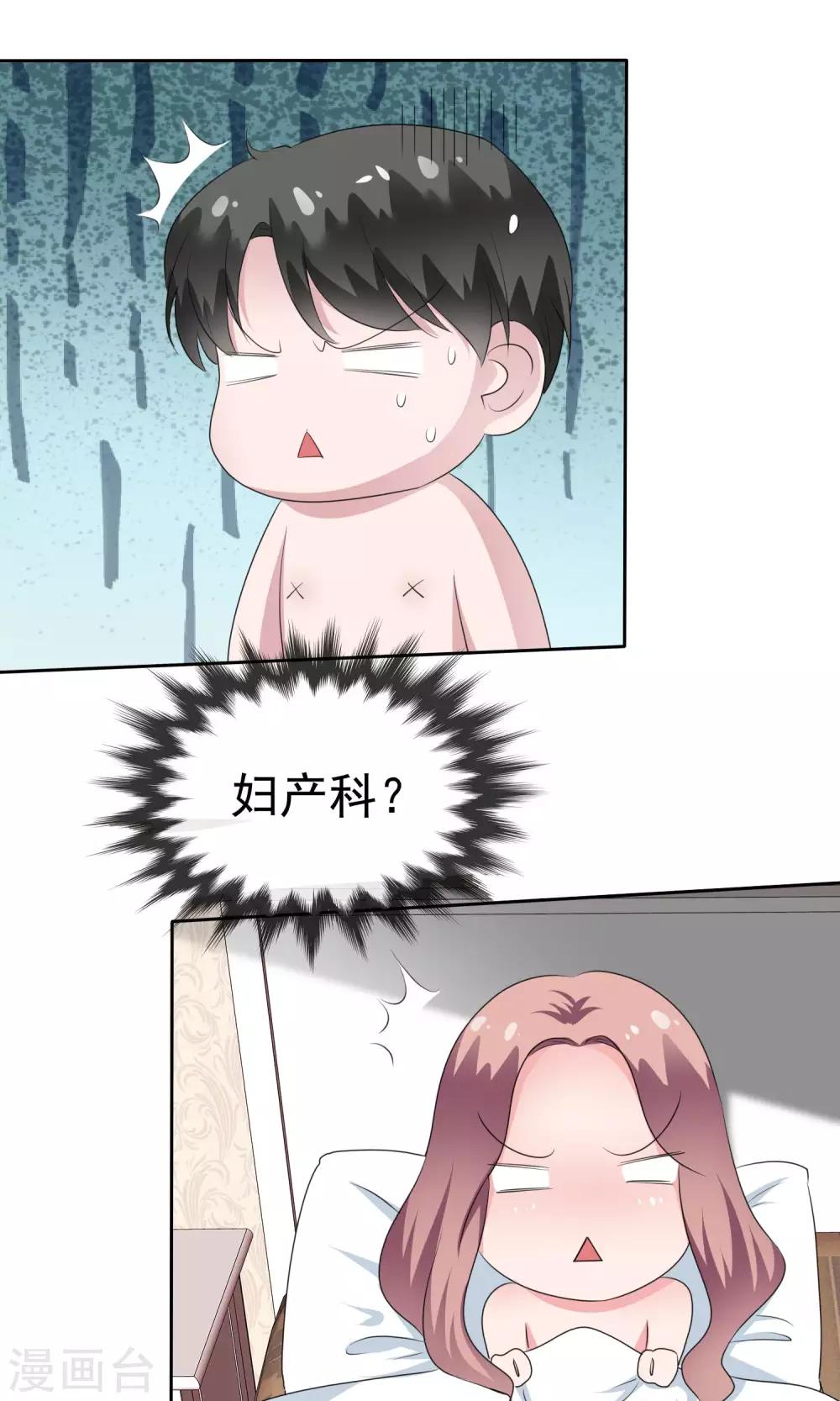 第88话 你是我的心肝儿-第90话