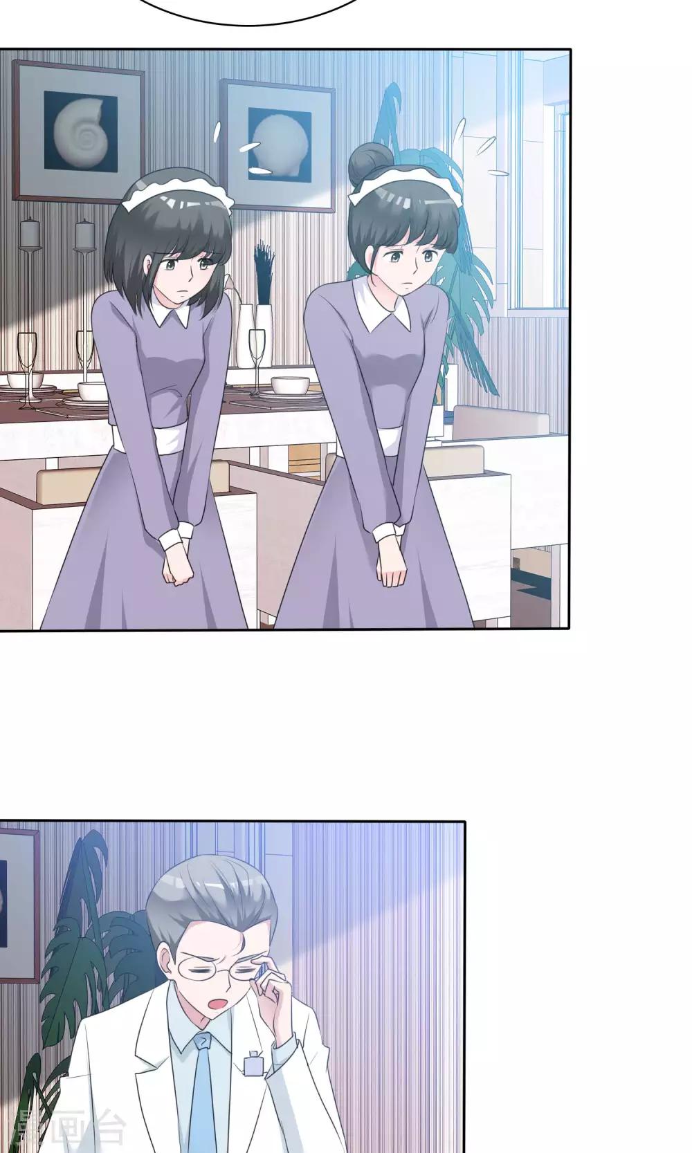 第88话 你是我的心肝儿-第90话