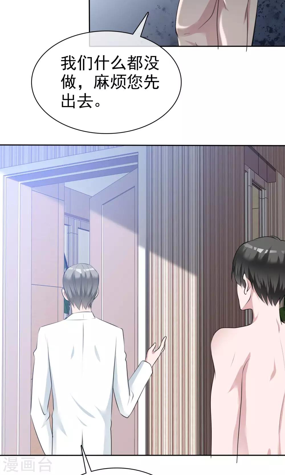 第88话 你是我的心肝儿-第90话