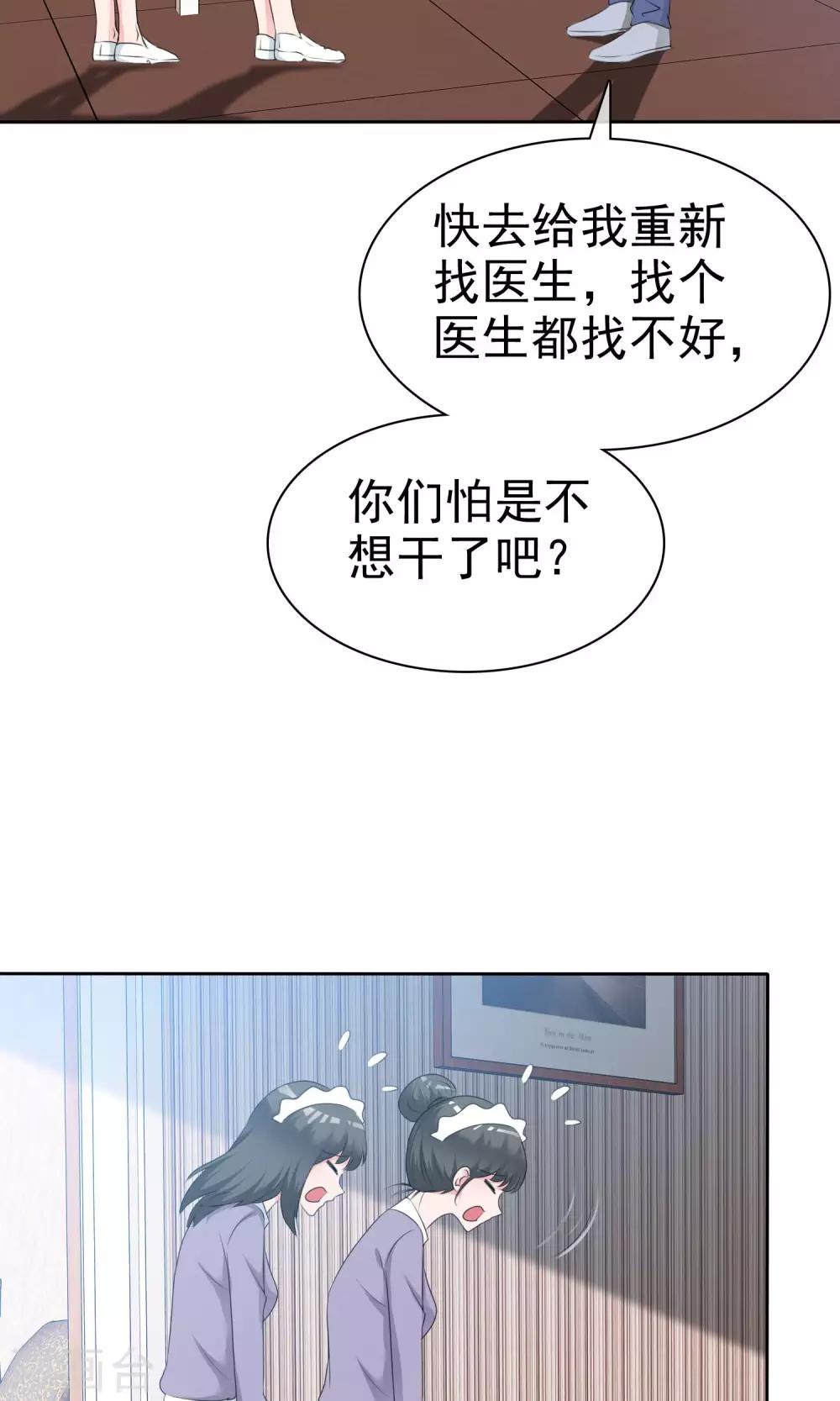 第88话 你是我的心肝儿-第90话