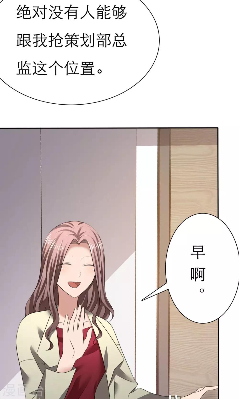 第9话 扬眉吐气-第10话