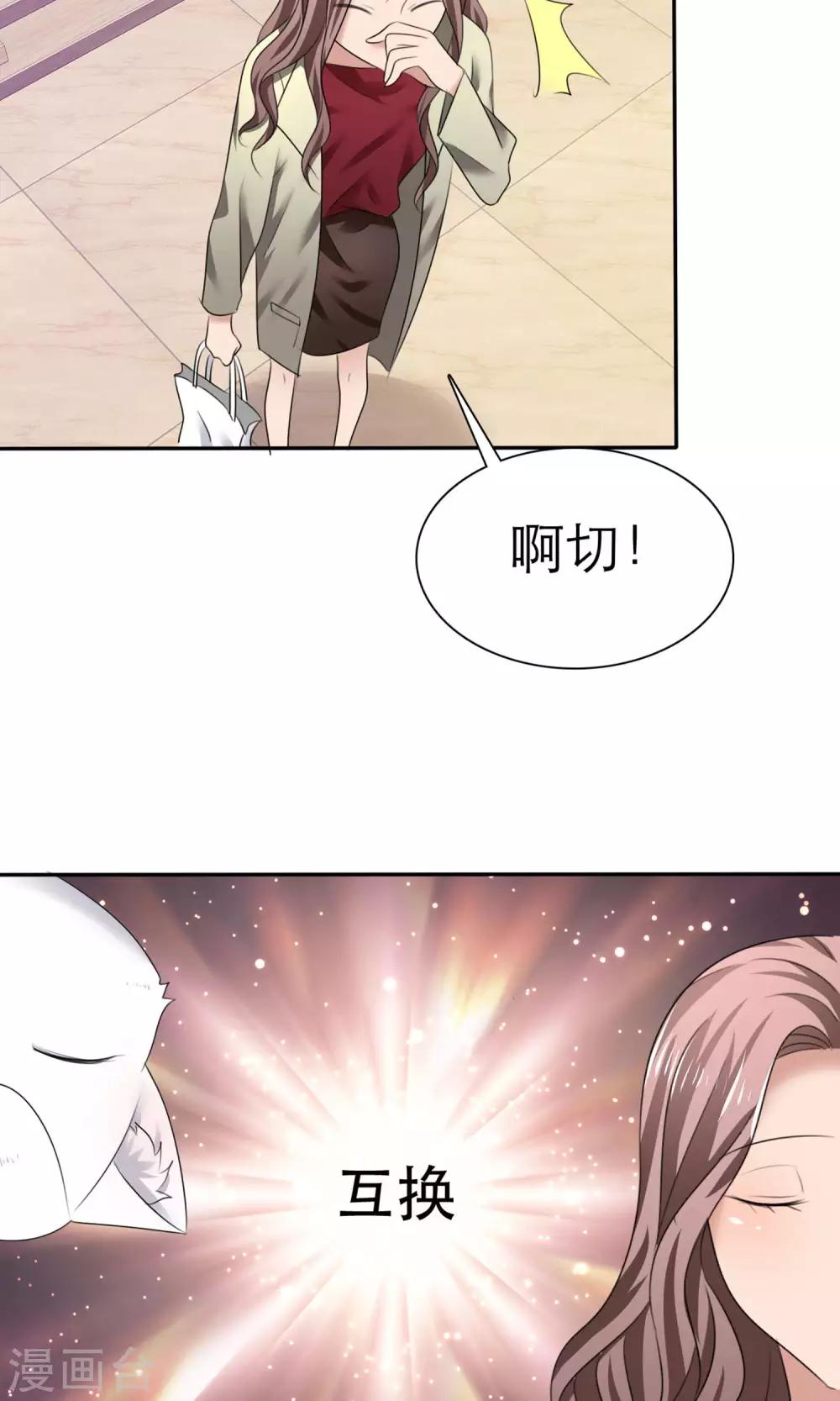 第9话 扬眉吐气-第10话